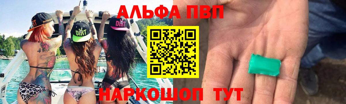 Новошахтинск  А ПВП СК  Alpha PVP крисы CK  Вход с VPN 