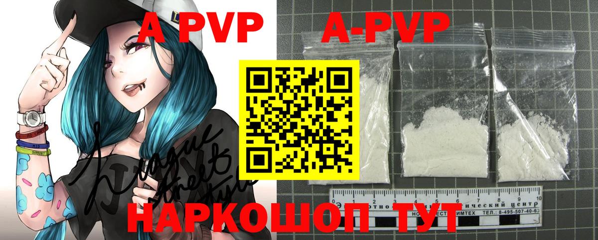 APVP крисы CK Новошахтинск