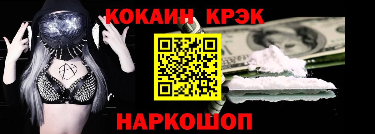 Новошахтинск  КОКАИН 99%  КОКАИН  КОКАИН 97%  Вход с VPN 