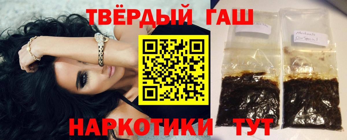 ГАШИШ гарик  ГАШИШ убойный  Вход с VPN  Новошахтинск 