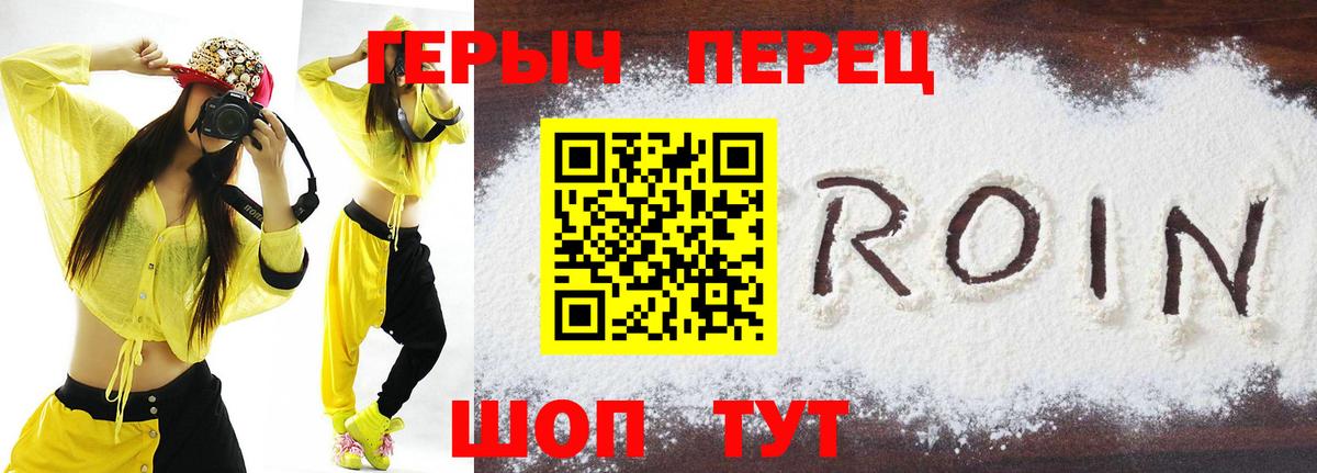 Новошахтинск  ГЕРОИН хмурый  Вход с VPN 
