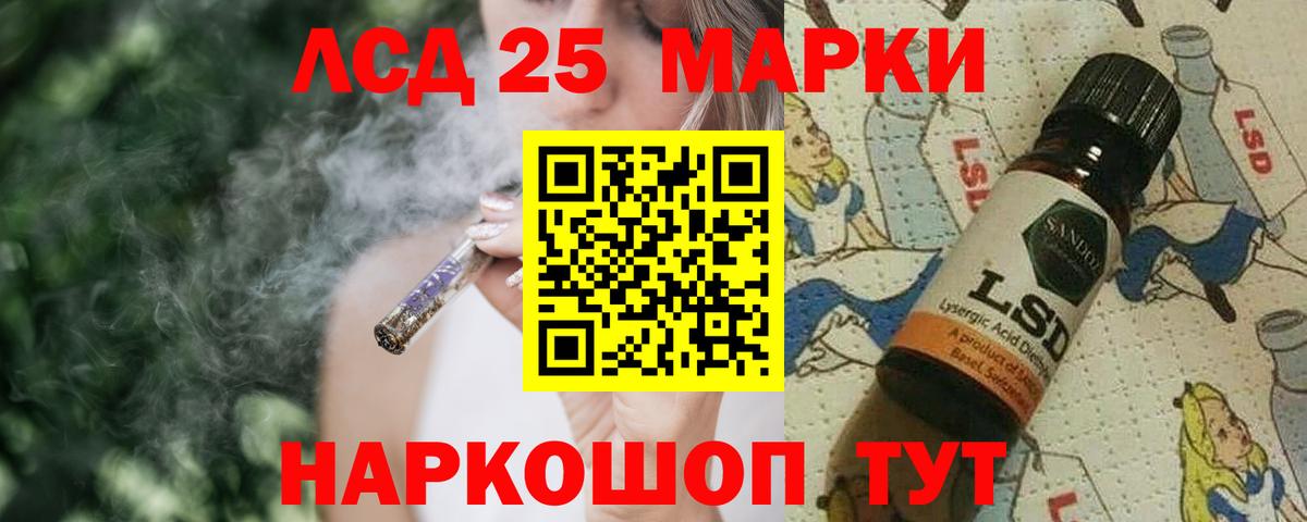 LSD-25 экстази ecstasy Новошахтинск