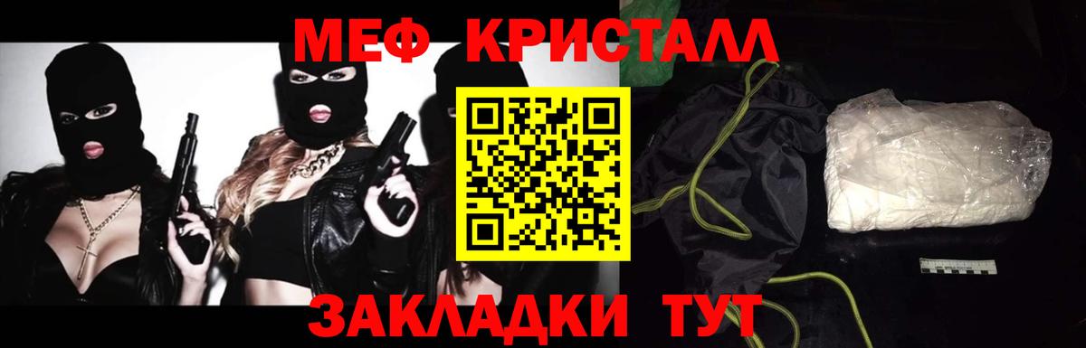 МЕФ мука Новошахтинск