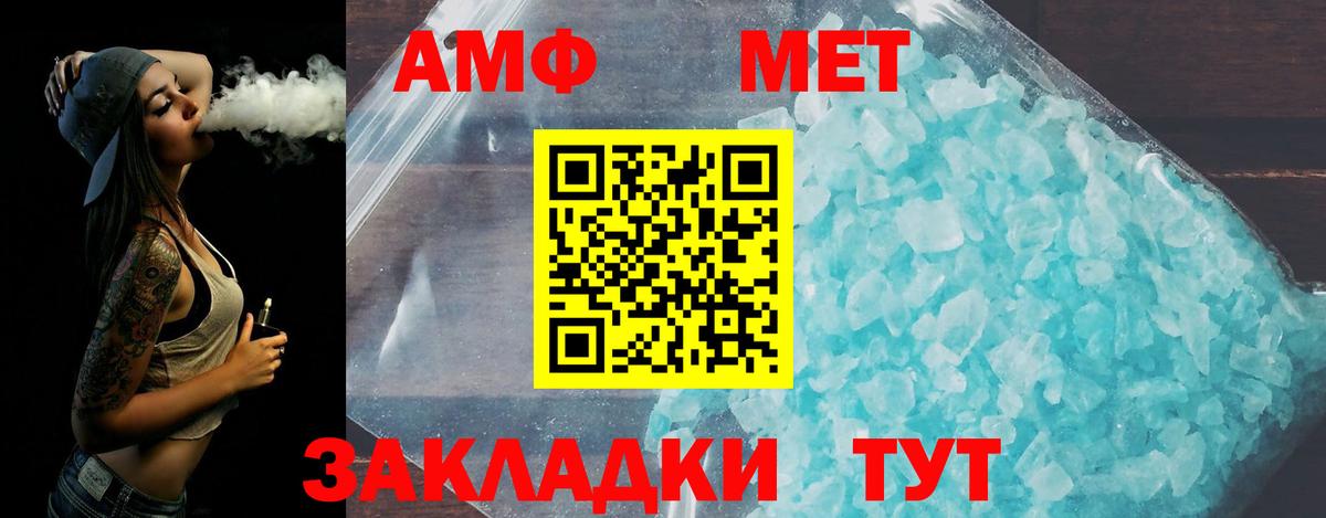 Первитин мет Новошахтинск