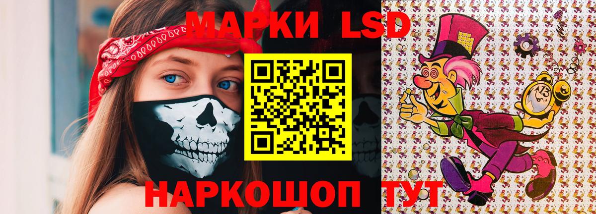 Марки NBOMe 1500мкг Новошахтинск
