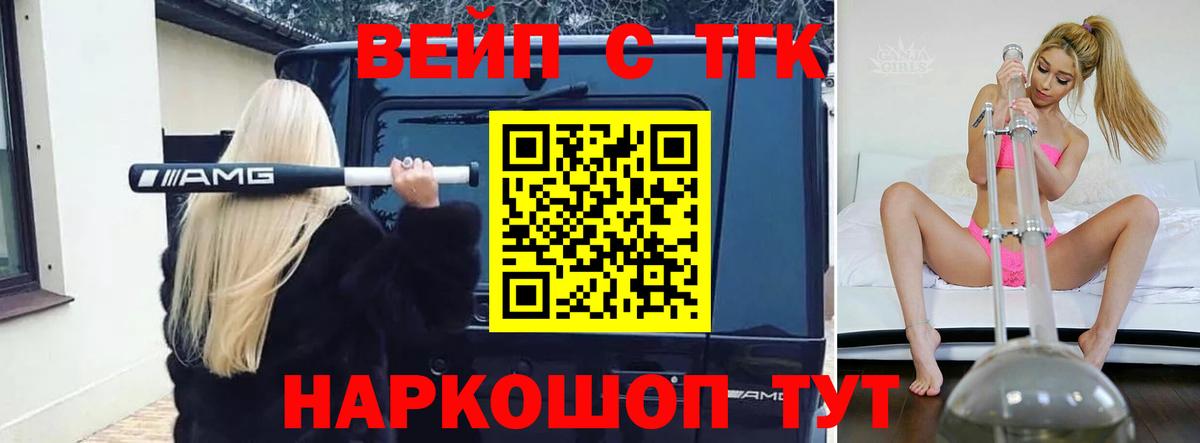 Дистиллят ТГК жижа Новошахтинск