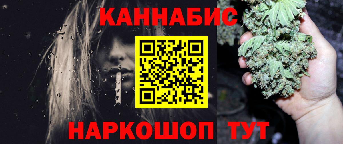 Новошахтинск  Конопля Ganja  Каннабис MAZAR  Бошки марихуана MAZAR  Вход с VPN  Конопля семена 